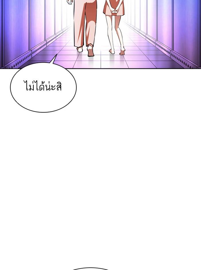 Lookism ตอนที่ 387 หน้า 48