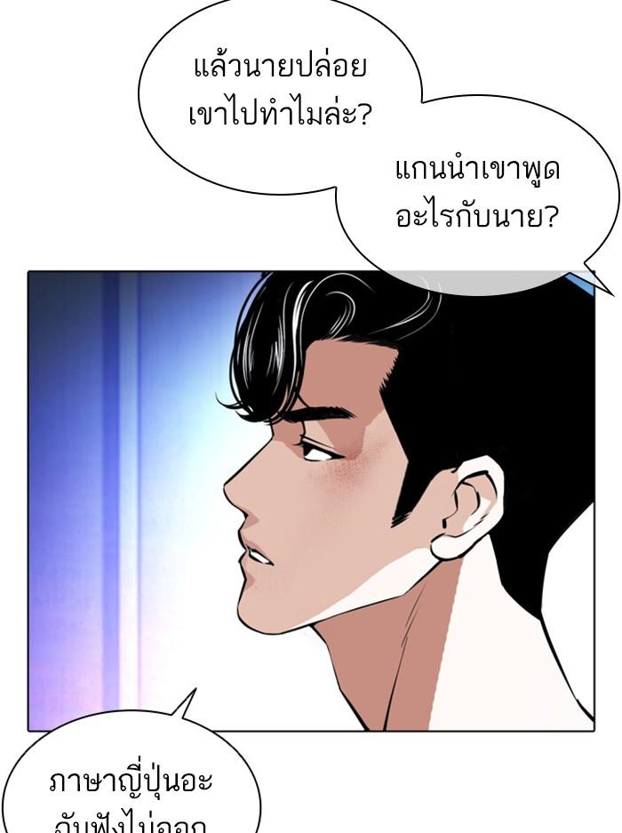 Lookism ตอนที่ 387 หน้า 49