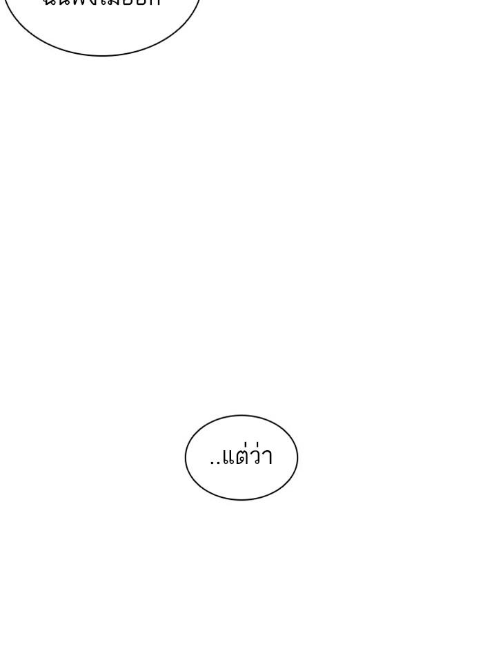 Lookism ตอนที่ 387 หน้า 50