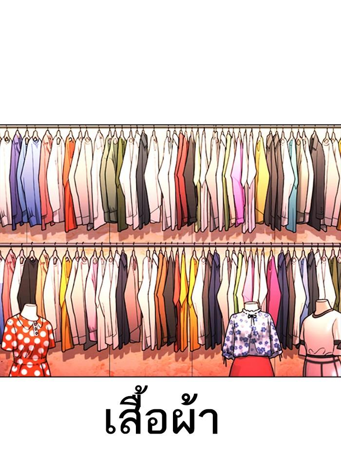 Lookism ตอนที่ 387 หน้า 60