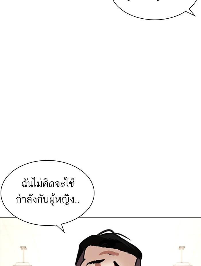 Lookism ตอนที่ 387 หน้า 71