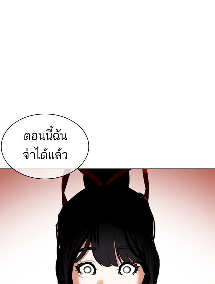 Lookism ตอนที่ 387 หน้า 79