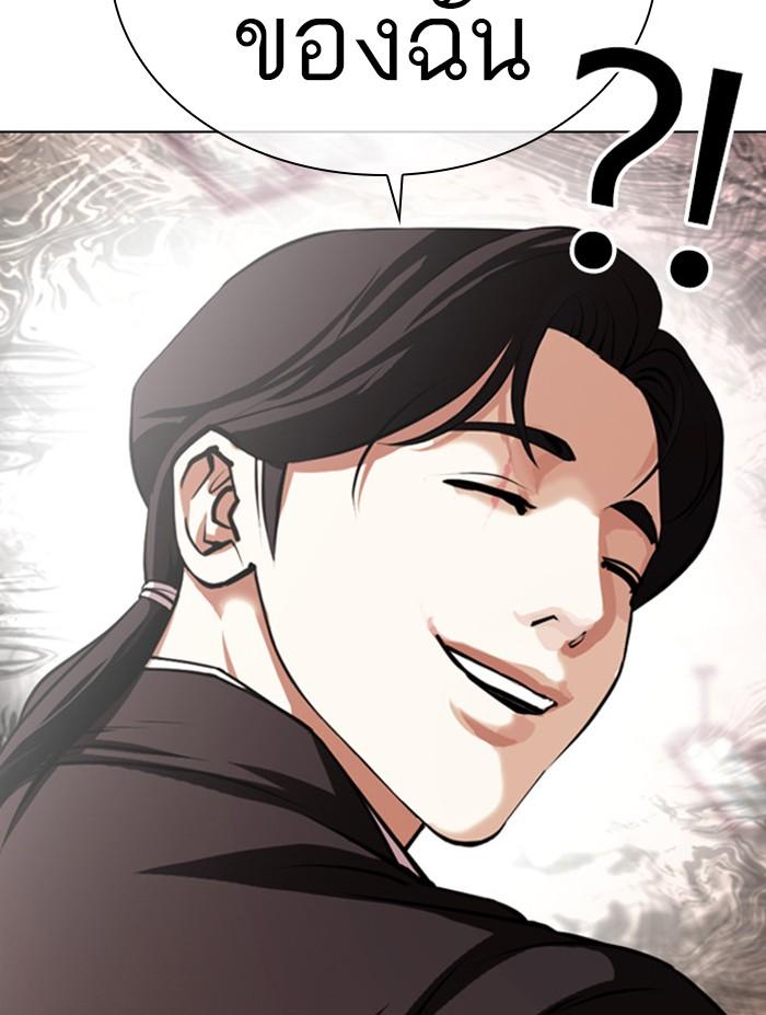 Lookism ตอนที่ 387 หน้า 82