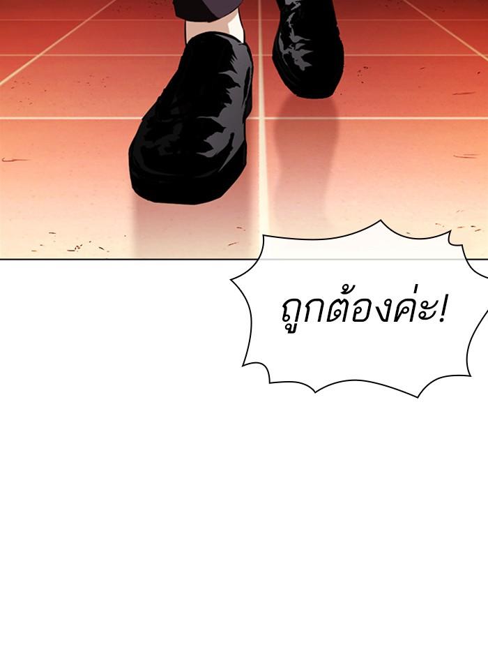 Lookism ตอนที่ 387 หน้า 84
