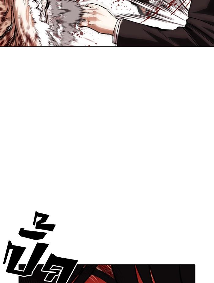 Lookism ตอนที่ 387 หน้า 91