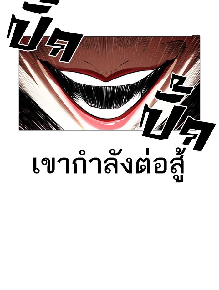 Lookism ตอนที่ 387 หน้า 93