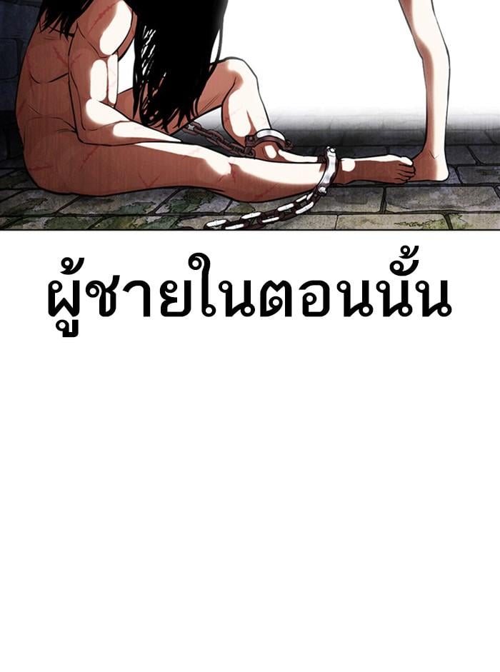 Lookism ตอนที่ 387 หน้า 95