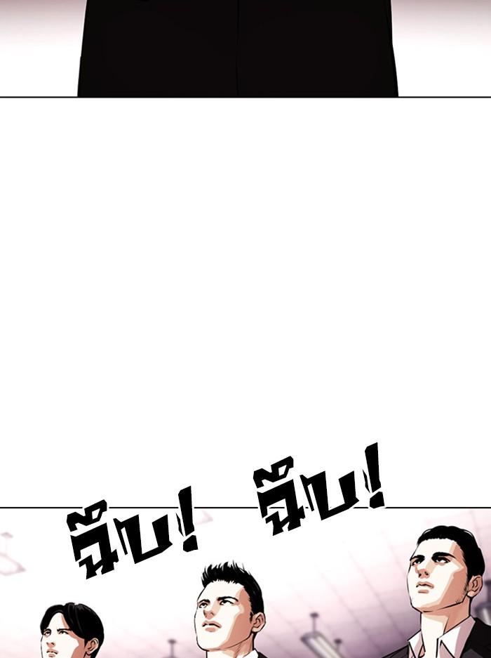Lookism ตอนที่ 387 หน้า 101
