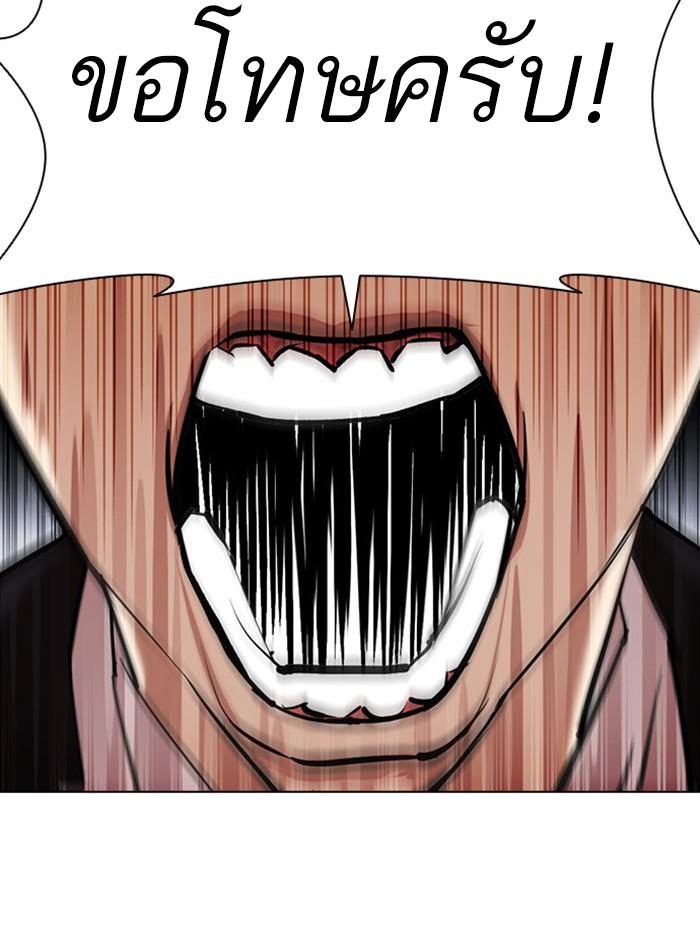Lookism ตอนที่ 387 หน้า 109