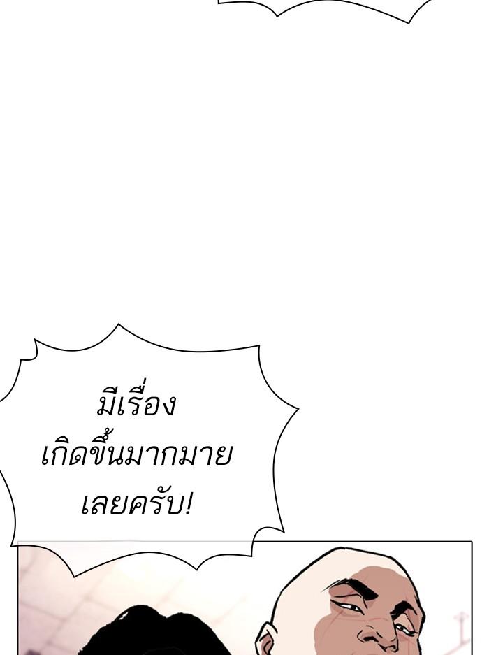 Lookism ตอนที่ 387 หน้า 114