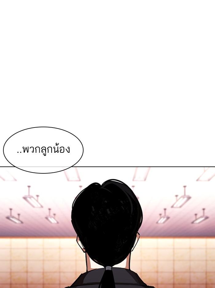 Lookism ตอนที่ 387 หน้า 118