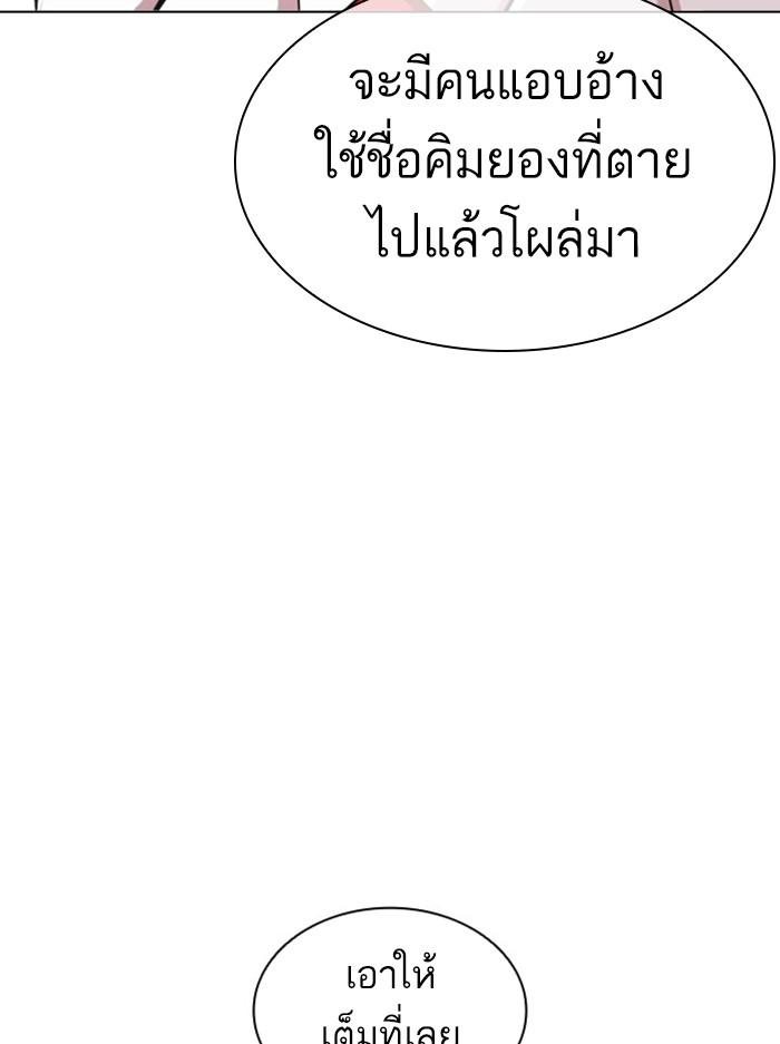 Lookism ตอนที่ 387 หน้า 122