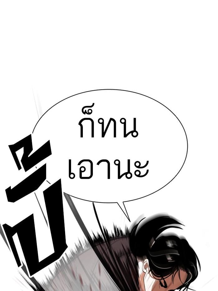 Lookism ตอนที่ 387 หน้า 128