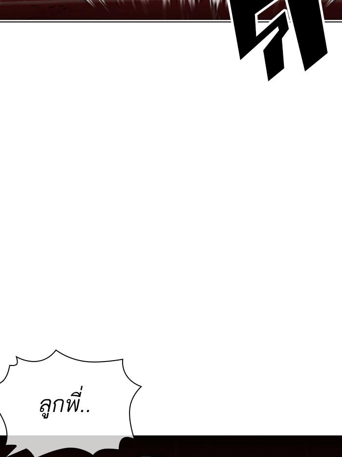 Lookism ตอนที่ 387 หน้า 130