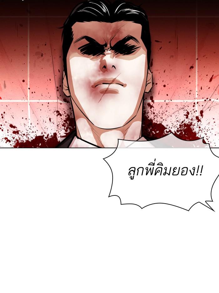 Lookism ตอนที่ 387 หน้า 131