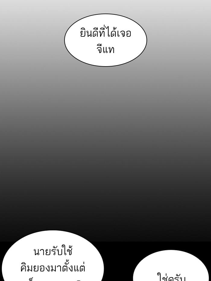 Lookism ตอนที่ 387 หน้า 135