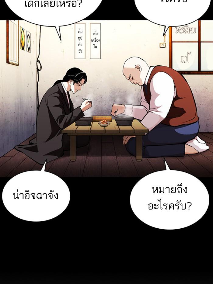 Lookism ตอนที่ 387 หน้า 136