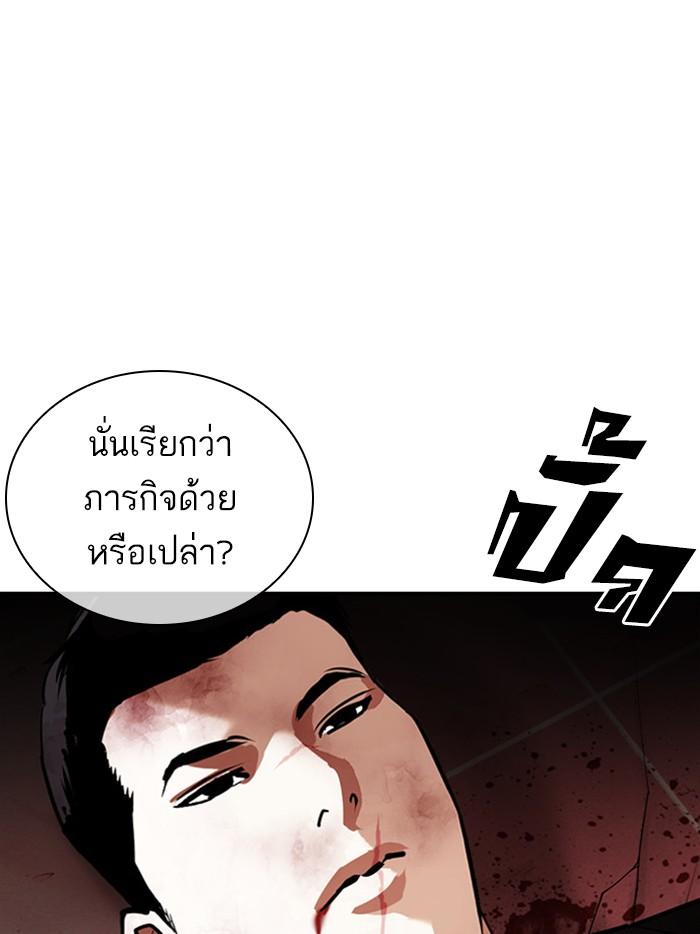 Lookism ตอนที่ 387 หน้า 140