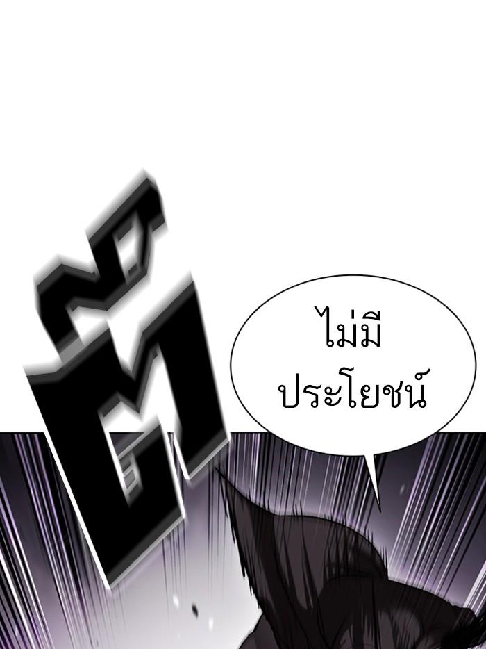 Lookism ตอนที่ 387 หน้า 146