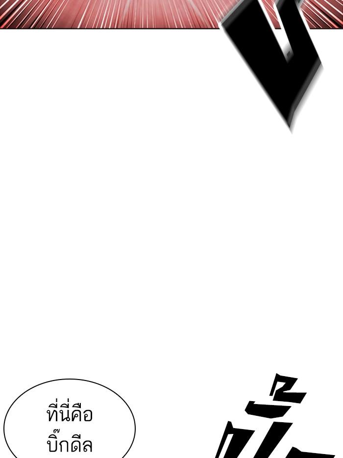 Lookism ตอนที่ 387 หน้า 148