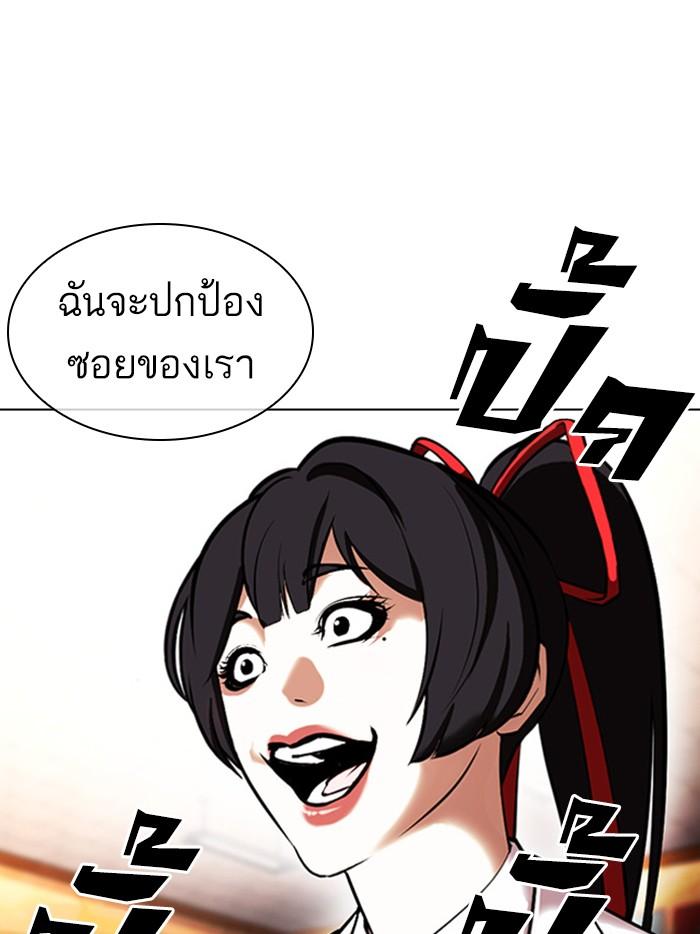 Lookism ตอนที่ 387 หน้า 150
