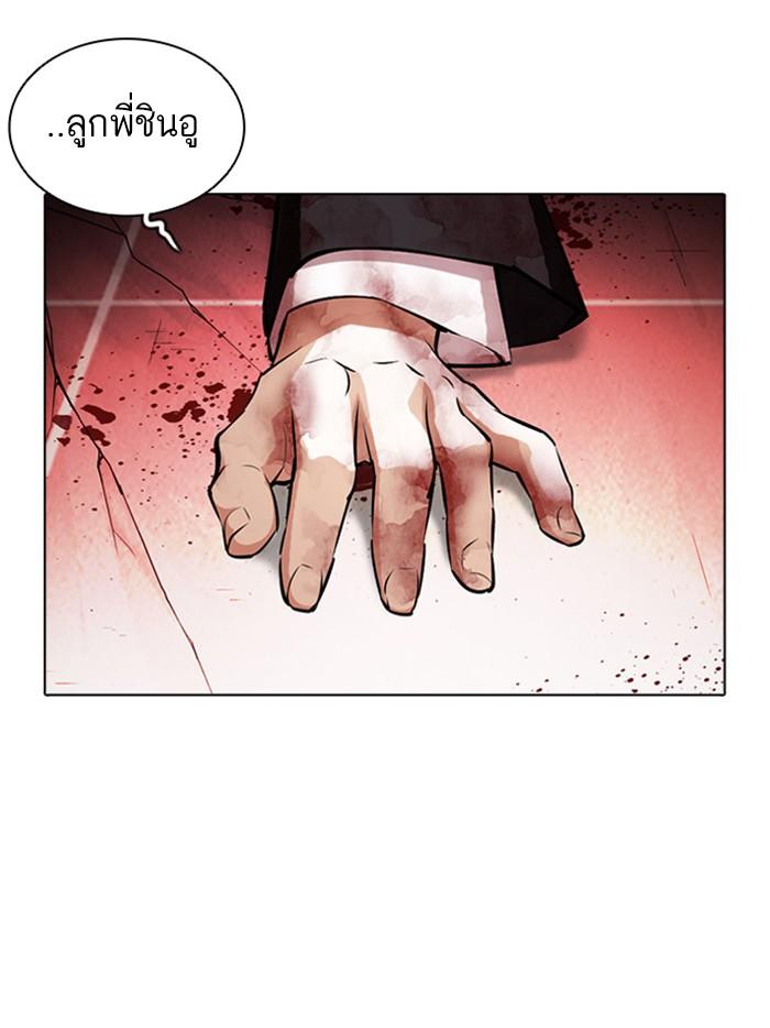 Lookism ตอนที่ 387 หน้า 153
