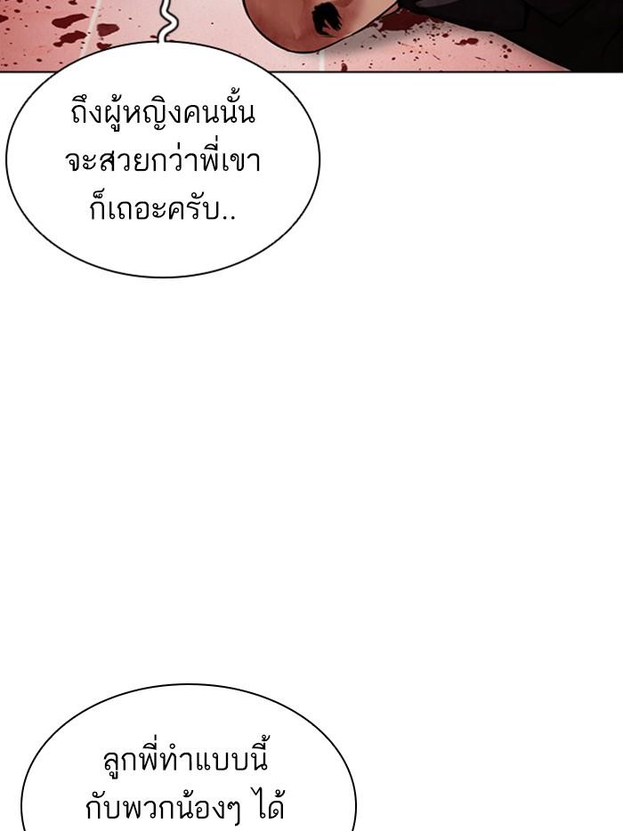 Lookism ตอนที่ 387 หน้า 155