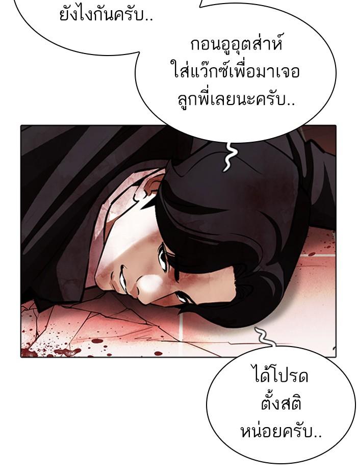 Lookism ตอนที่ 387 หน้า 156