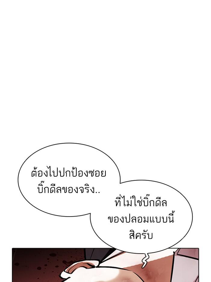 Lookism ตอนที่ 387 หน้า 157