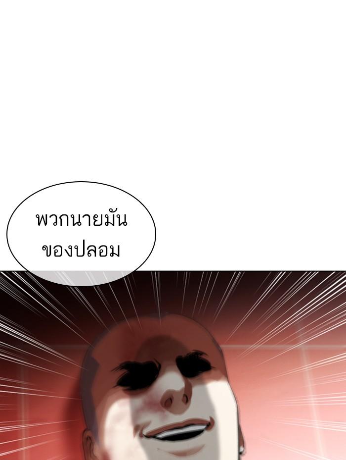 Lookism ตอนที่ 387 หน้า 161