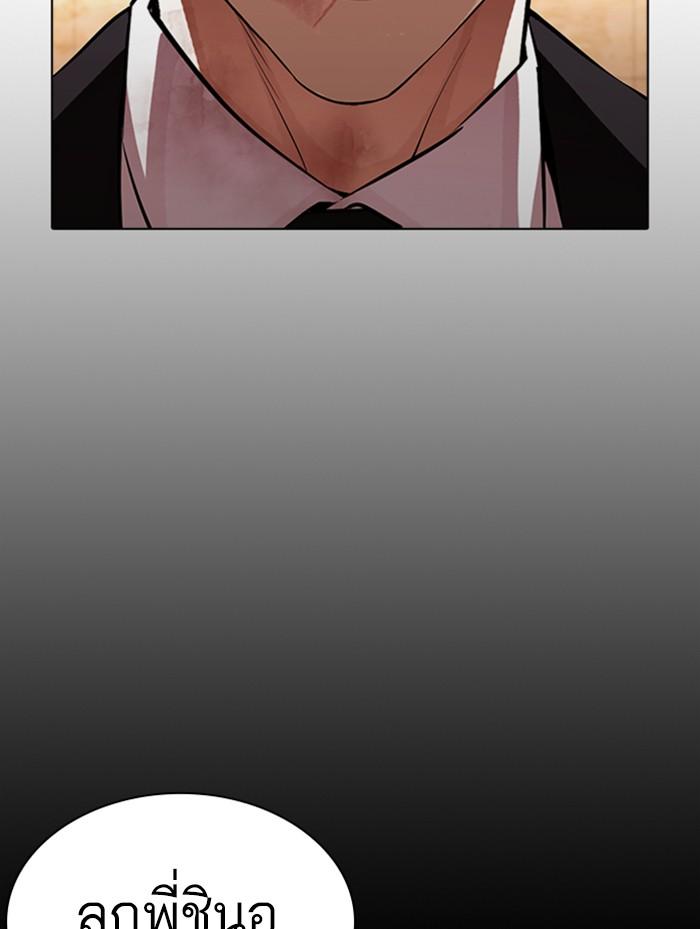 Lookism ตอนที่ 387 หน้า 169