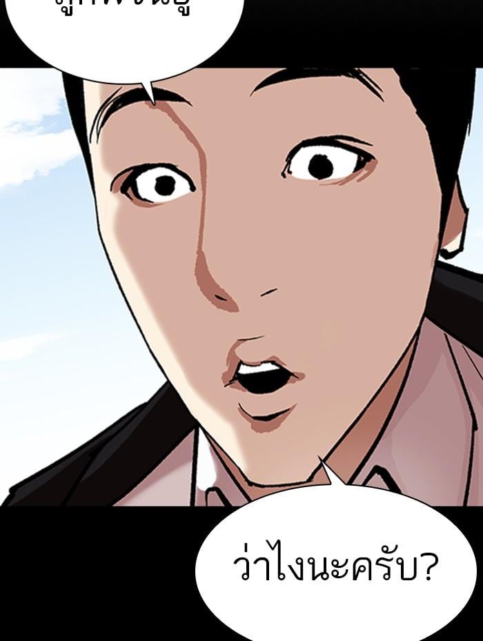 Lookism ตอนที่ 387 หน้า 170