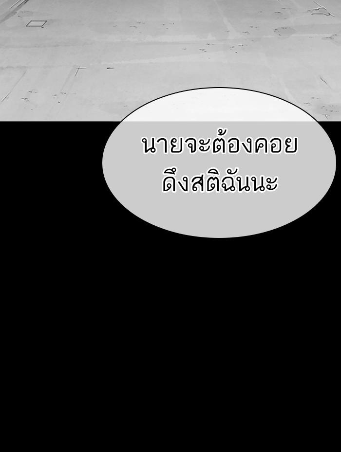 Lookism ตอนที่ 387 หน้า 173