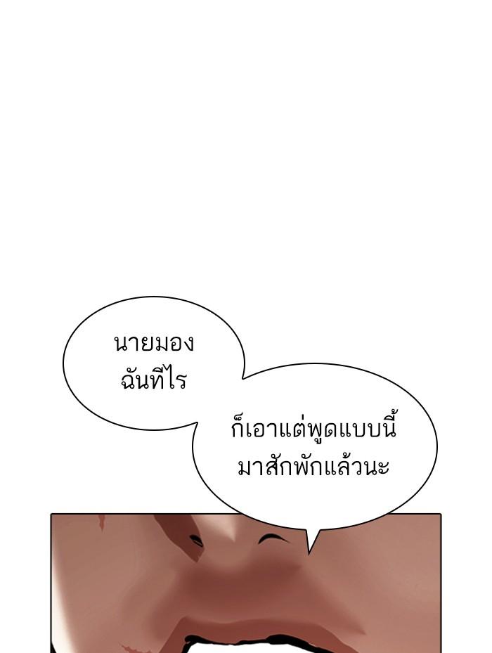 Lookism ตอนที่ 387 หน้า 182