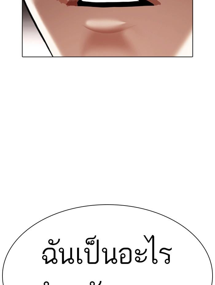 Lookism ตอนที่ 387 หน้า 183