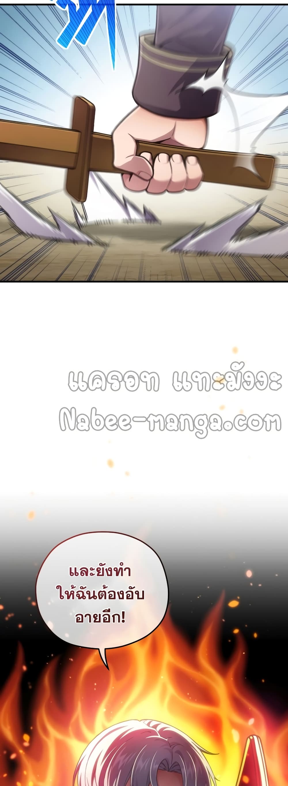 Damn Reincarnation ชีวิตใหม่ของนักรบผู้เสียสละ ตอนที่ 3 หน้า 61