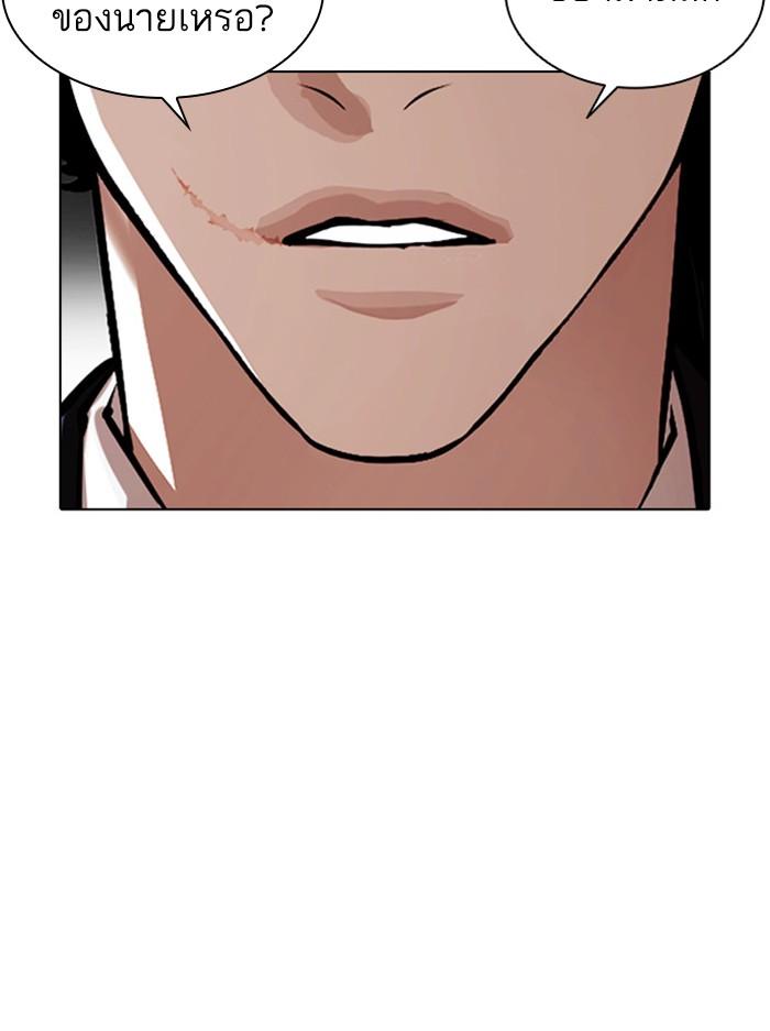 Lookism ตอนที่ 388 หน้า 4