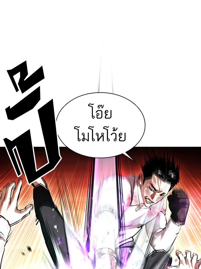 Lookism ตอนที่ 388 หน้า 7
