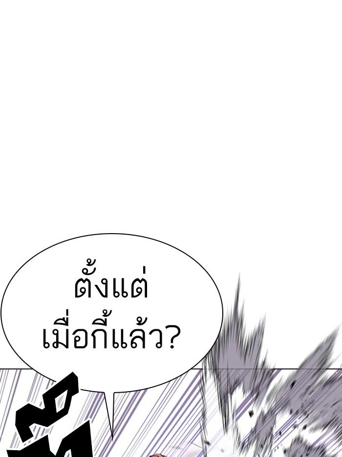 Lookism ตอนที่ 388 หน้า 11