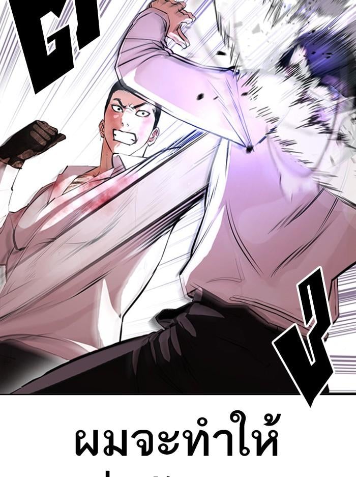 Lookism ตอนที่ 388 หน้า 12