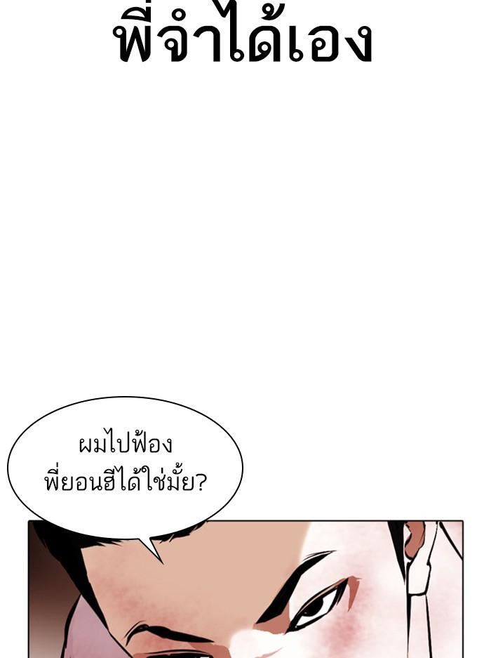 Lookism ตอนที่ 388 หน้า 13