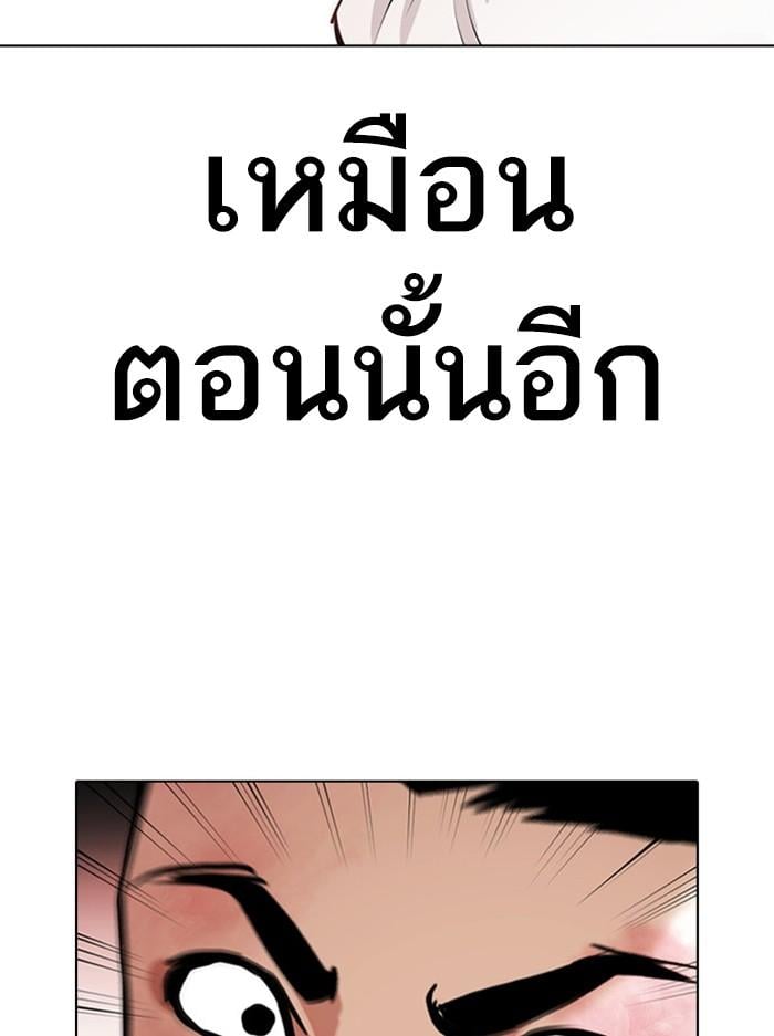 Lookism ตอนที่ 388 หน้า 24