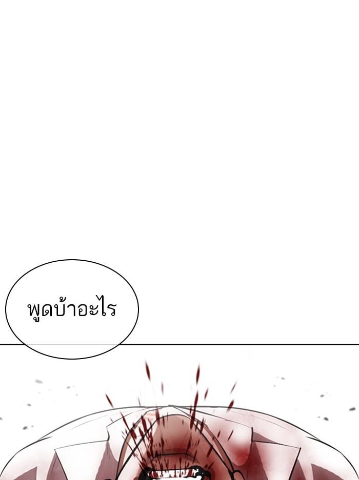 Lookism ตอนที่ 388 หน้า 29
