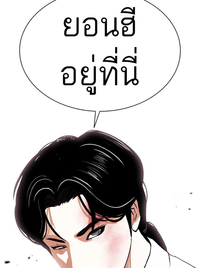 Lookism ตอนที่ 388 หน้า 31