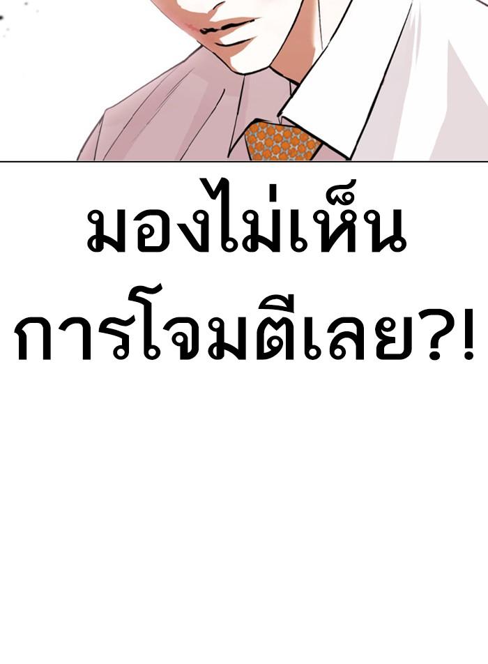 Lookism ตอนที่ 388 หน้า 32