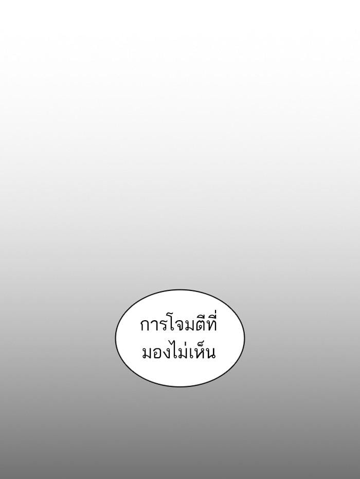Lookism ตอนที่ 388 หน้า 34