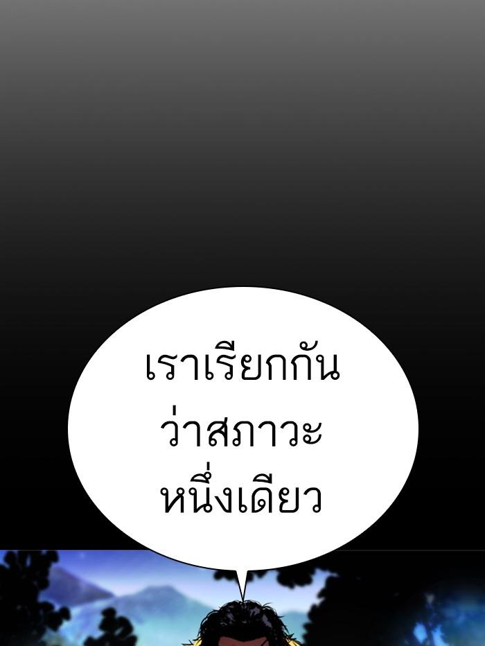 Lookism ตอนที่ 388 หน้า 35