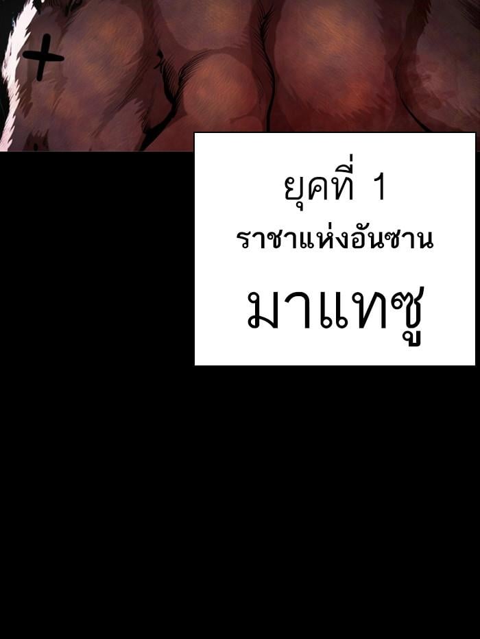 Lookism ตอนที่ 388 หน้า 37