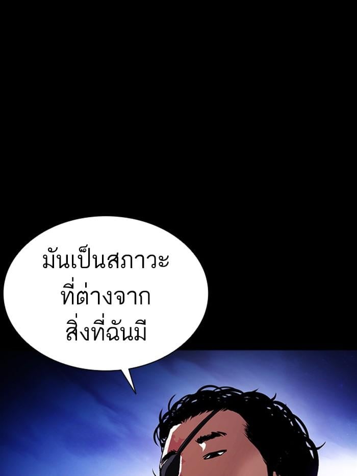 Lookism ตอนที่ 388 หน้า 41