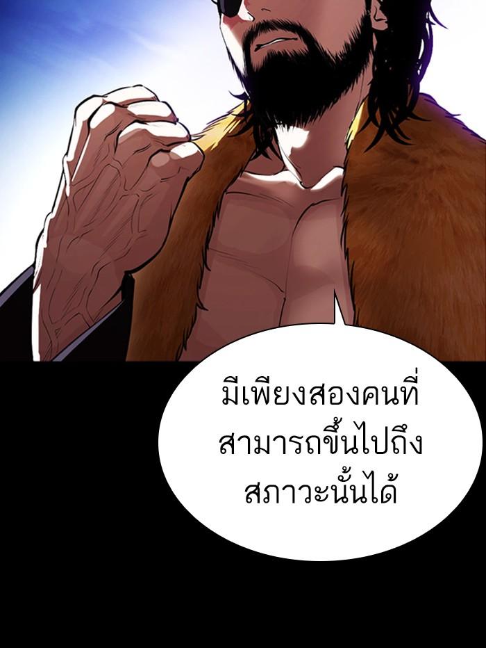 Lookism ตอนที่ 388 หน้า 42